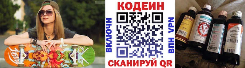 кракен как войти  Саров  Codein Purple Drank 