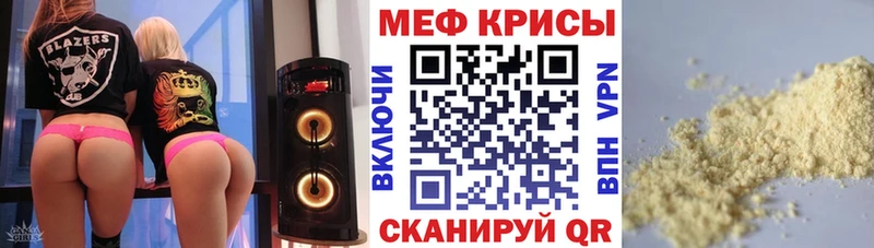МЯУ-МЯУ mephedrone  Саров 