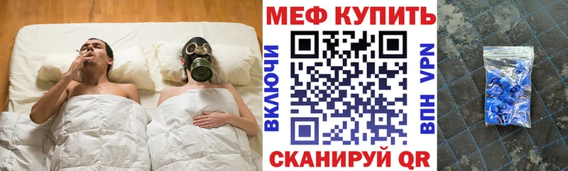 Меф мяу мяу мука Саров