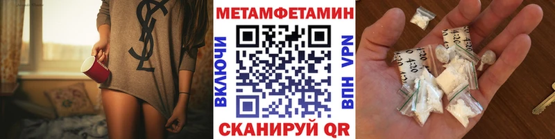 Метамфетамин кристалл  Саров 
